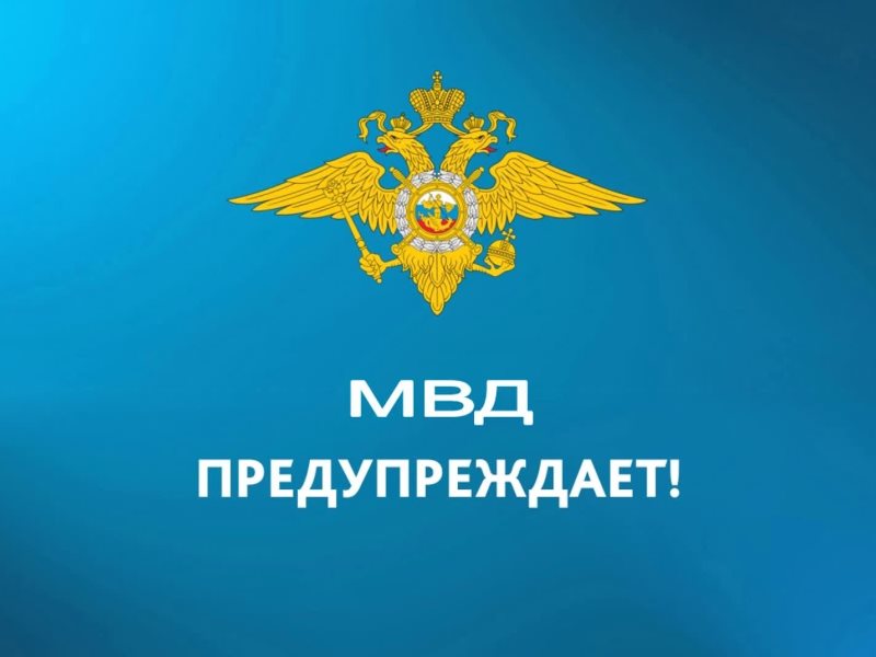 УМВД России по Томской области предупреждает об учащении случаев склонения к совершению преступления.