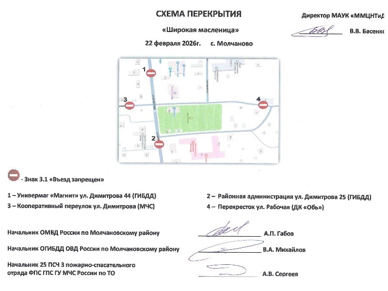 22 февраля 2026 г. будет введено временное ограничение движения транспортных средств.